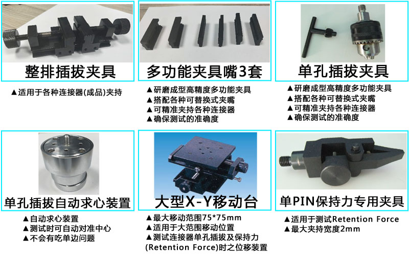 河源插拔力
